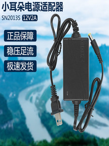 深圳小耳朵电12V2A室内电源 XED-SN2013S 双线还有
