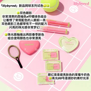 【春季新品】Lilybyred 网球系列限定双色眼影高光唇釉腮红膏07