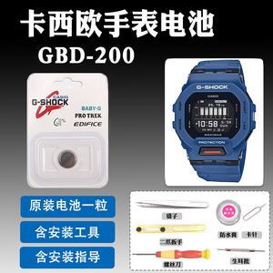 GBD-200适用于卡西欧手表3506原装电池200SM维修200RD CASIO