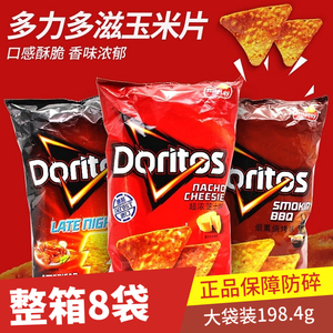 台湾进口Doritos多力多滋超浓芝士玉米片 零食8袋*175g 整箱
