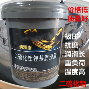 二硫化钼极压耐磨润滑脂 润滑油导电脂 锂基脂 15升高温黄油