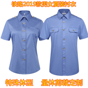 2019式铁路制服量体定制男女夏季衬衫铁总定点厂家特殊体型定做