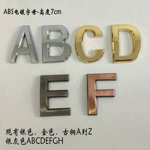 厂家直销-7cmABS电镀英文-拉丝古铜色字母A-Z-办公室门牌号数字