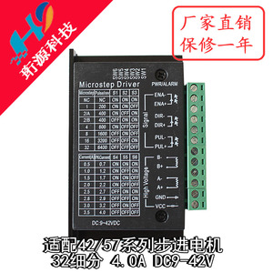 42/57步进电机驱动器控制板TB6600升级版32细分4.0A40VDC驱动模块