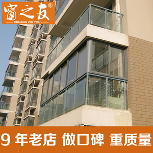 窗之友 免费测量 封阳台上海苏州昆山南通铝合金门窗凤铝断桥铝窗