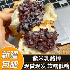 新疆包邮紫米奶酪棒夹心奶油长条夹心面包零食品孕妇儿童早餐糕点