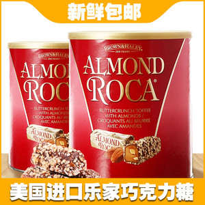 美国食品进口AlmondRoca乐家黑巧克力扁桃仁糖酥脆太妃喜糖果零食