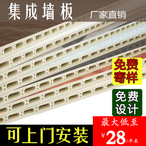 300mm600mm宽400竹木纤维pvc石塑钢快装集成墙板护墙板生产厂家
