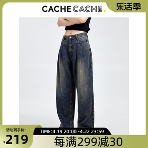 CacheCache高腰阔腿牛仔裤女春夏季新款宽松显瘦遮胯拖地直筒裤子