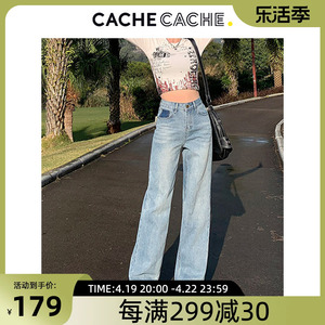 CacheCache高腰窄版牛仔裤女春夏季新款阔腿宽松直筒显瘦垂感裤子