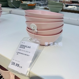 果果木熊重庆宜家国内代购IKEA法利克洛陶瓷饭碗哑光粉色4件套