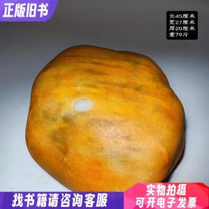 198_和田玉原石·籽料和田玉赌石一块,形状规整,尺寸大,重79斤,已