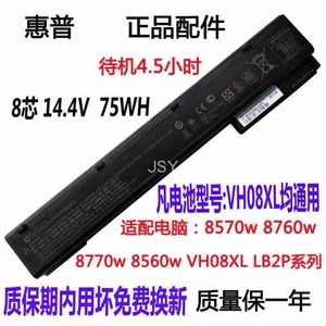 HP惠普 VH08XL HSTNN-IB2P LB2P2Q F10/13C I09C I93C 笔记本电池