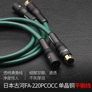 日本古河Furutech单晶铜XLR平衡音频卡农线发烧级音响功放话筒线