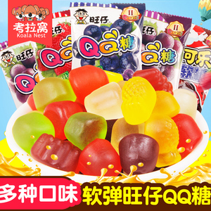 旺仔QQ糖水果味果汁软糖橡皮糖果儿时童年小零食休闲小吃大礼包