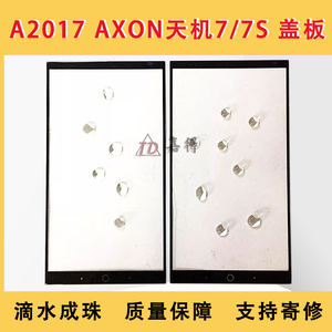适用于AXON天机7 中兴A2017触摸屏手机屏幕 ZTE2017外屏玻璃盖板