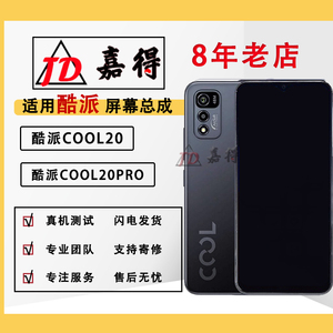 适用酷派cool 20s pro 手机屏幕cp03 cp05总成内外一体液晶触摸屏