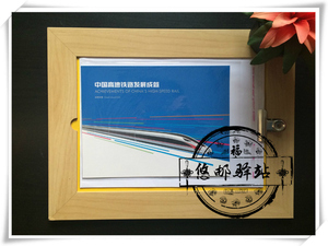 打折 中国高速铁路发展成就 PZ折 含高铁发展套票、小型张 邮票