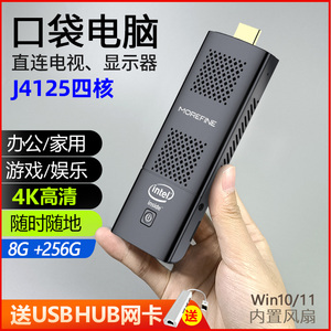 摩方J4125口袋迷你主机win11微型电脑棒4K办公家用游戏便携miniPC