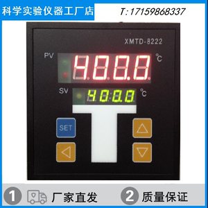 温控仪表XMTD-8222智能数显控温仪精宏烘箱烤箱干燥箱温度控制器