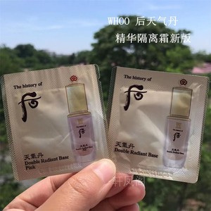 韩国直邮 whoo后天气丹米粉色隔离粉底液小样1ml精华妆前乳遮瑕