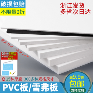 建筑沙盘模型材料DIY手工雕刻墙体 PVC板发泡板安迪板雪弗板整张