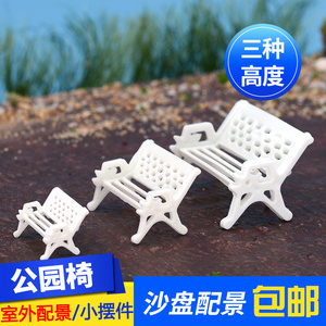吉吉模型 建筑 室内沙盘模型屋DIY材料 Y04白色公园椅 公园椅子