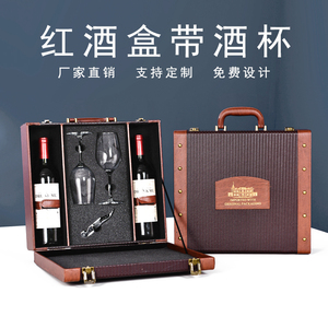 红酒包装礼盒带酒杯高档双支装车载便携葡萄酒木盒黑色红酒箱定制