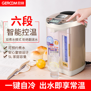 GEROOM/致林 PBD-523电热水瓶6段温控泡奶泡茶家用5L大容量保温