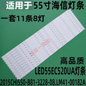 适用海信LED55EC520UA灯条 LED55K300UD灯条 LED55K5100U灯条