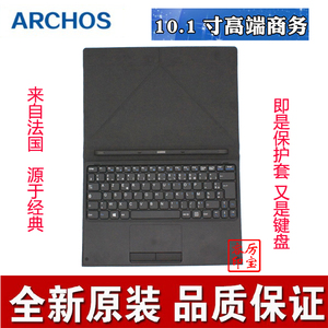 全新法国ARCHOS/爱可视 Win 8.1系统 10.1英寸平板键盘皮套保护套