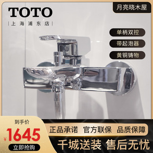 Toto恒温龙头 Toto恒温龙头品牌 价格 阿里巴巴 Toto恒温龙头 Toto恒温龙头品牌 价格 阿里巴巴