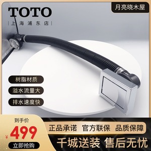 Toto浴缸排水管 Toto浴缸排水管品牌 价格 阿里巴巴