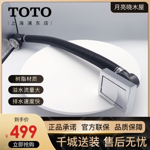 Toto浴缸排水管 Toto浴缸排水管品牌 价格 阿里巴巴 Toto浴缸排水管 Toto浴缸排水管品牌 价格 阿里巴巴