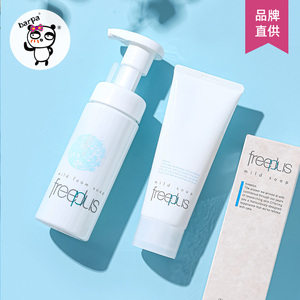日本freeplus芙丽芳丝洗面奶氨基酸泡泡深层清洁洁面乳霜敏感护肤