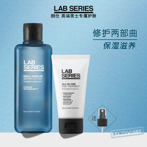 修护两部曲 LAB SERIES朗仕男士专用护肤品 保湿爽肤水多效乳液