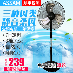 ASSAM落地扇落地式电风扇电扇摇头金属扇叶遥控定时家用纯铜20寸