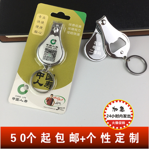 中国人寿保险公司平安广告礼品LOGO指甲剪钳刀定做刻字制个人名字