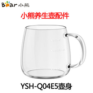 小熊0.4L养生壶配件 YSH-Q04E5小型煮茶器玻璃杯子水杯煮水壶原厂
