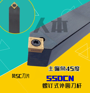 SSDCN1212H09数控车刀具倒角刀杆仪表车床正方形刀片1616/2020