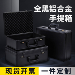 全黑铝合金手提箱文件公文箱资料收纳密码箱电子设备仪器箱子订制