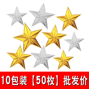 【10包】立体金色银色五角星星插件生日蛋糕装饰插牌插件方生日牌