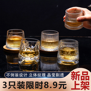 玻璃杯旋转威士忌酒杯洋酒杯子家用创意鸡尾酒啤酒杯陀螺水杯套装