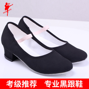 红舞鞋女童性格舞鞋带跟考级代表性中跟芭蕾练功舞蹈鞋黑跟鞋1013
