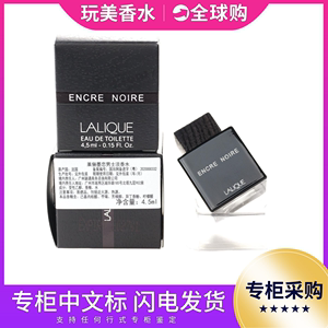 莱俪墨恋小样Lalique Encre Noire黑泽Q版50ML清新木质墨水瓶男士