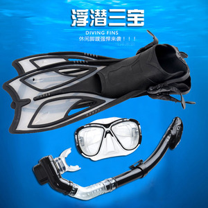 新款浮潜装备潜水三宝全干式呼吸管硅胶近视潜水镜浮浅鸭脚蹼蛙鞋