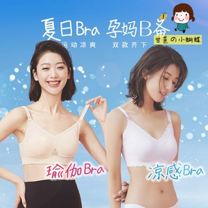 日本犬印哺乳内衣孕妇文胸聚拢防下垂怀孕期产后喂奶胸罩四季