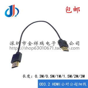 HDMI2.0线超细线 极细线HDMI短线 30CM短细线 电脑电视高清信号线