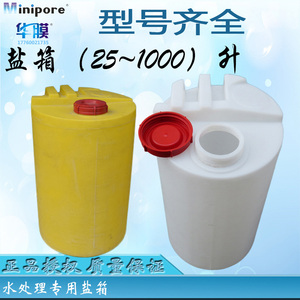 PE加药桶搅拌机流量计量泵装置PAM圆形投药器桶箱溶液白/黄大药桶