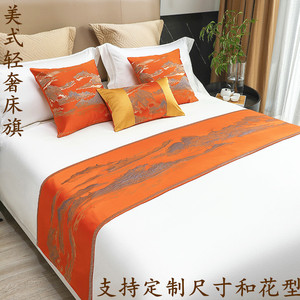 酒店床旗床尾巾美式轻奢床盖橙色床旗民宿公寓家用床巾样板房床毯